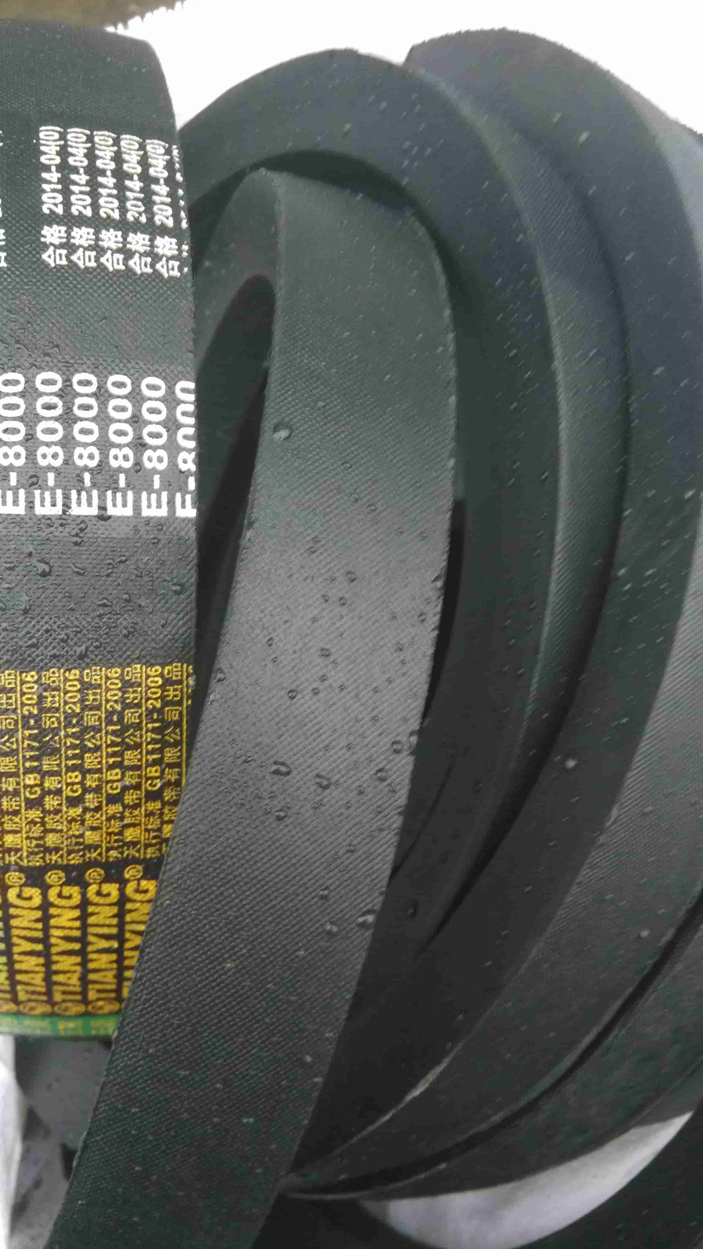 V BELT